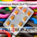 Камагра Желе Для Продажи cialis3